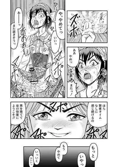 josō ningyō no kan