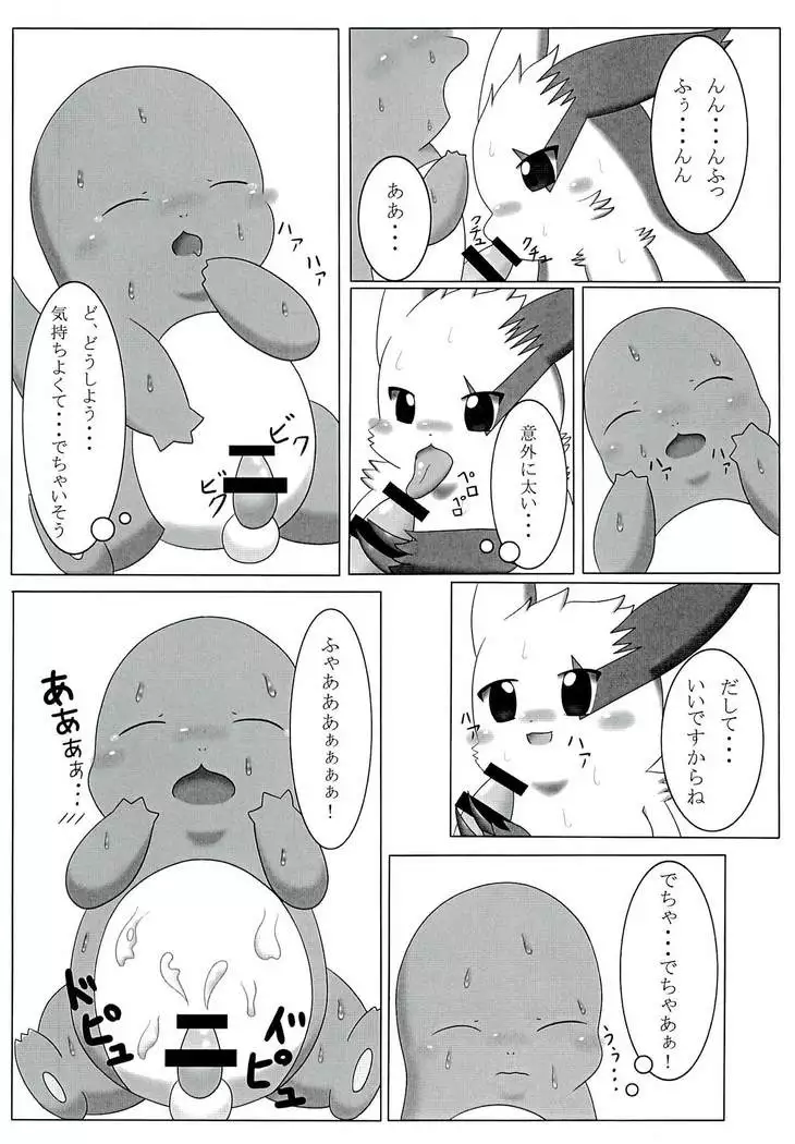 [仔鰐孤屋 POKEMON FASHION BOOK POK-QLO 2011 Edition