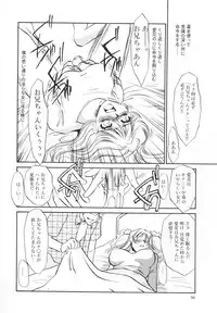 [Umino Yayoi] Hentai Inran