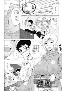 [Matsuri Miko] Torokeru Shuin [Digital]