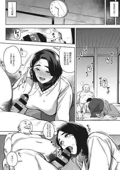 Hitodzuma no kōkishin