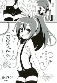 (C89) [Roppongi Shinjuu (Lewis)] HOT ROOM SERVICE (GJ-bu)