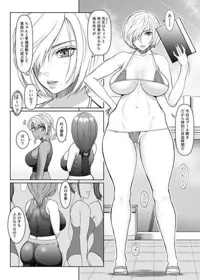 [ray-raw (Nobuhiro)] Futanari Bitch Gal wa Suki desu ka?６⑥