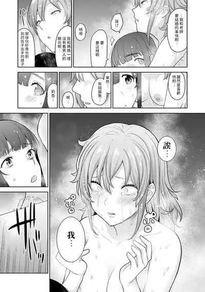 Erohon o Sutetara Konoko ga Tsurechatta!? Ch. 7-19