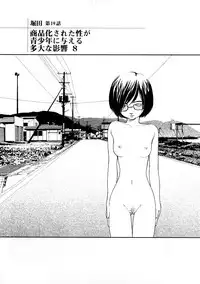 [Yamamoto Naoki] Hotta 3