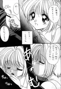 (SC7) [Imomuya Honpo (Azuma Yuki)] Sakura Enikki 0.5 (Cardcaptor Sakura)