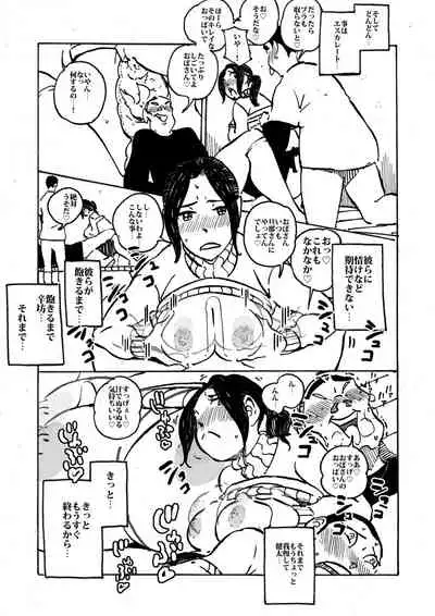 Ijime kkonbi sōshūhen