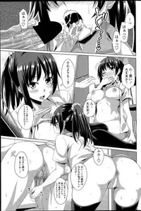 [Arsenal] Horse Rotation Ch. 1-4