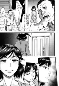 [Narushima Godou] Falsehood Ch. 1-3