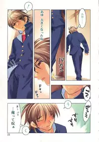 [HiyoHiyo] I Saw Her Standing There