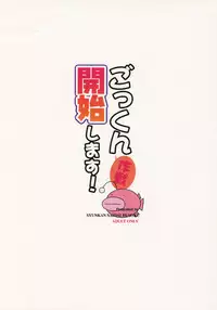 (COMIC1☆10) [Syunkan Saidaihusoku (Pony R)] Gokkun Sakusen Kaishi Shimasu! (Girls und Panzer)