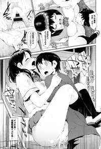 [Morimiya Masayuki] Hatsuiki☆Syndrome + Toranoana Gentei Shousasshi