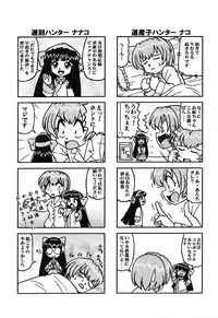 (C60) [Kacchuu Musume (Various)] Shiritsu Sangendou Gakuen Koubaibu 3 Gou