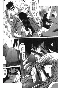 [Yuuki] Realize [Chinese]