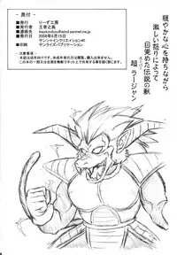 G kyuu Jigoku [English] [Rewrite]