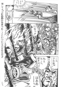 (C58) [Shinnihon Pepsitou (St.germain-sal)] Racheal dayo! Zenin syuugou!! (Martial Champion)