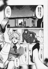 [Kudara Naizou] Quo Vadis -Kakusei-