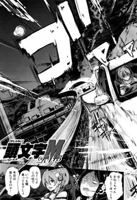 COMIC Mugen Tensei 2016-04