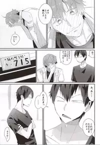 (Zenkai Cadence 6) [Ou Rare (Totsu Sawa)] 715 Jiken (Yowamushi Pedal)