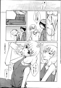 Monthly Vitaman 2013-02