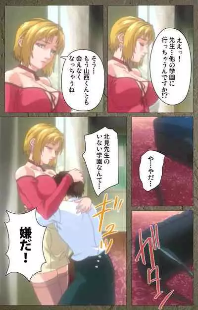 Shin Bible Black kanzenhan