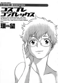 [Tamaki Nozomu] Nanairo Karen × 3: Cosplay Complex | Karen Chameleon Vol. 3 [English] {Tadanohito}