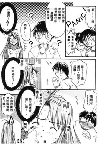 [Anthology] Naruhina-sou e Youkoso 2 (Love Hina) [Chinese]