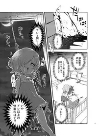 [02 (Harasaki)] kiss in the blood [Digital]