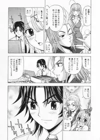 [Kuroiwa Yoshihiro] Fuwa Fuwa. 2