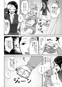 COMIC Shitsurakuten 2017-02 [Digital]