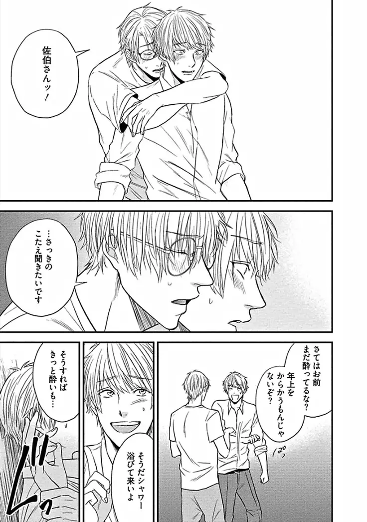 Hajimete wa Mechakucha Hageshii