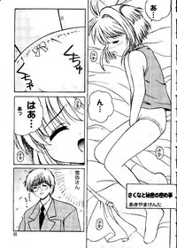 [Anthology] Love Chara Taizen No. 12 (Various)