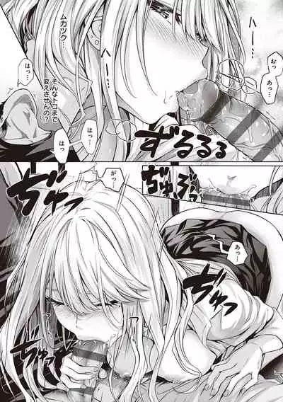 [Simon] Hatsukoi Jikan. [Digital]