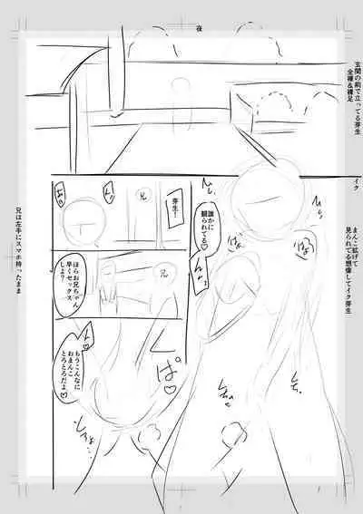 Imouto Saimin Appli - SISTER HYPNOSIS app