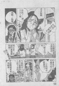 [Aizawa Sanae] Ai Shitai 2 [Chinese]