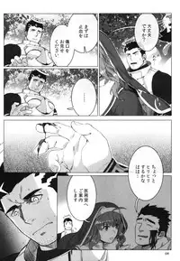 (C95) [BoxBear (GomTang)] Douka Ware ni Semeku o (Tokyo Afterschool Summoners)