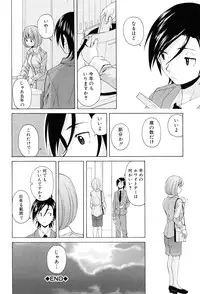 [Fuuga] Sensei wo Mitekudasai [Decensored]