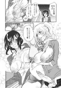 [Inochi Wazuka] Onna Saoshi