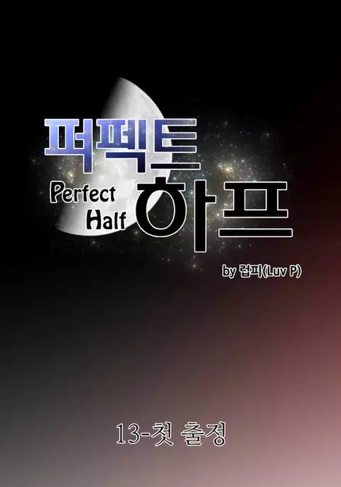 Perfect Half Ch.1-20
