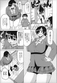 [Yuuki Ray] Shota Hunting