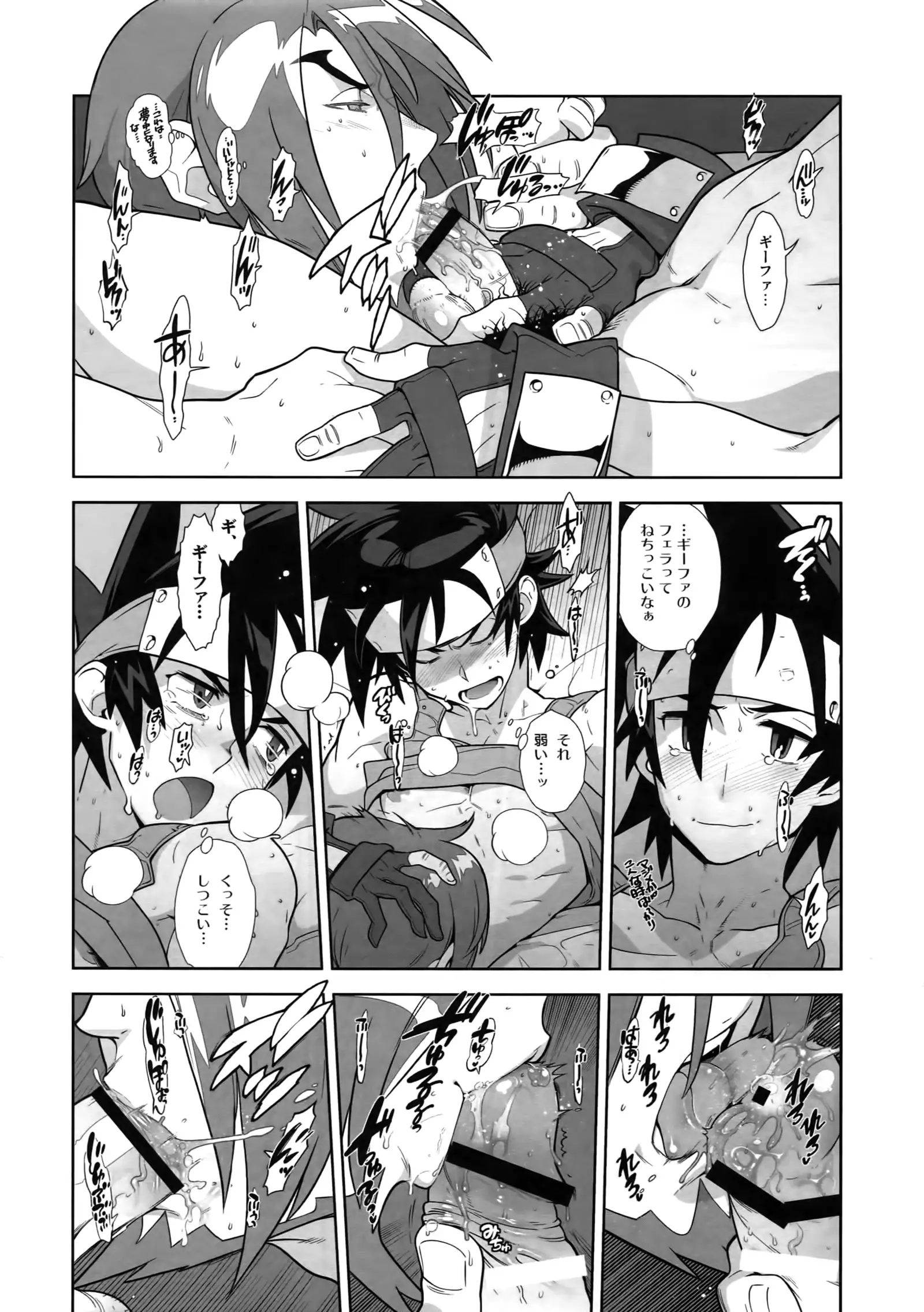 Shinrabanshou Josei-Muke Doujinshi Sairoku-Shuu