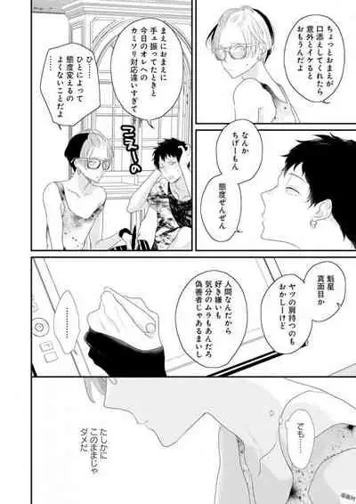 [Uehara Ari] Real≠Game√H