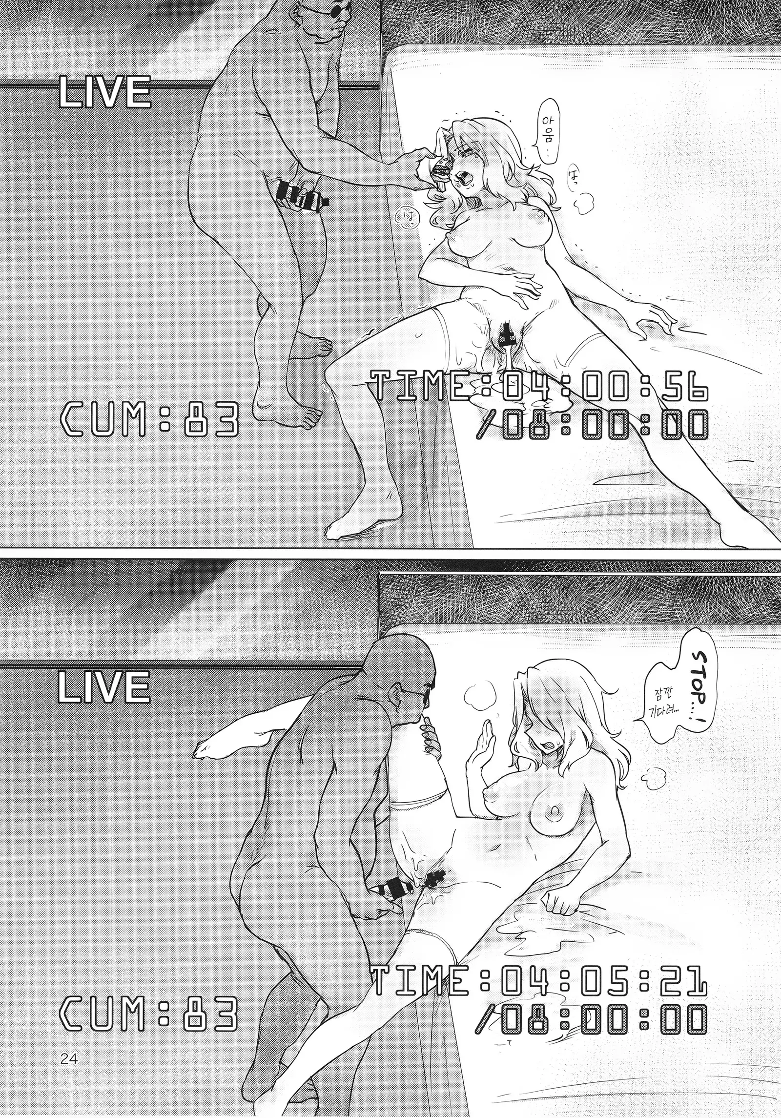 Renzoku Taikyuu 8 Jikan