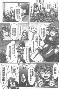 [Sinbo Tamaran, Takeuchi Ken] Harem Wedding The Sweet Honeymoon [Chinese]