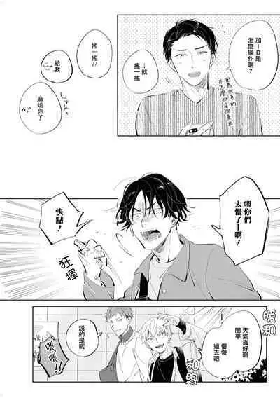 Sugar Dog Life Ch. 1-6