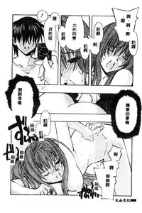 [Anthology] BELL-DA ANTHOLOGY COMIC [Chinese]