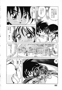 [Anthology] Pure Petit Vol. 23