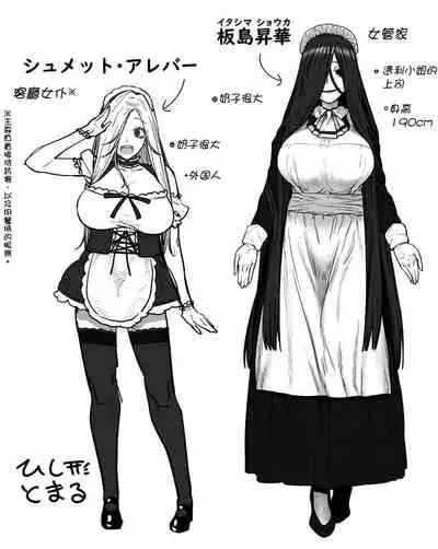 Seno Tōru ri ni, o makase o