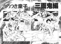 [Maeda Toshio] Urotsukidoji 3