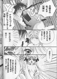 [Metal (Toumei Mieru)] PSYCHEDELIC PINK (Various)